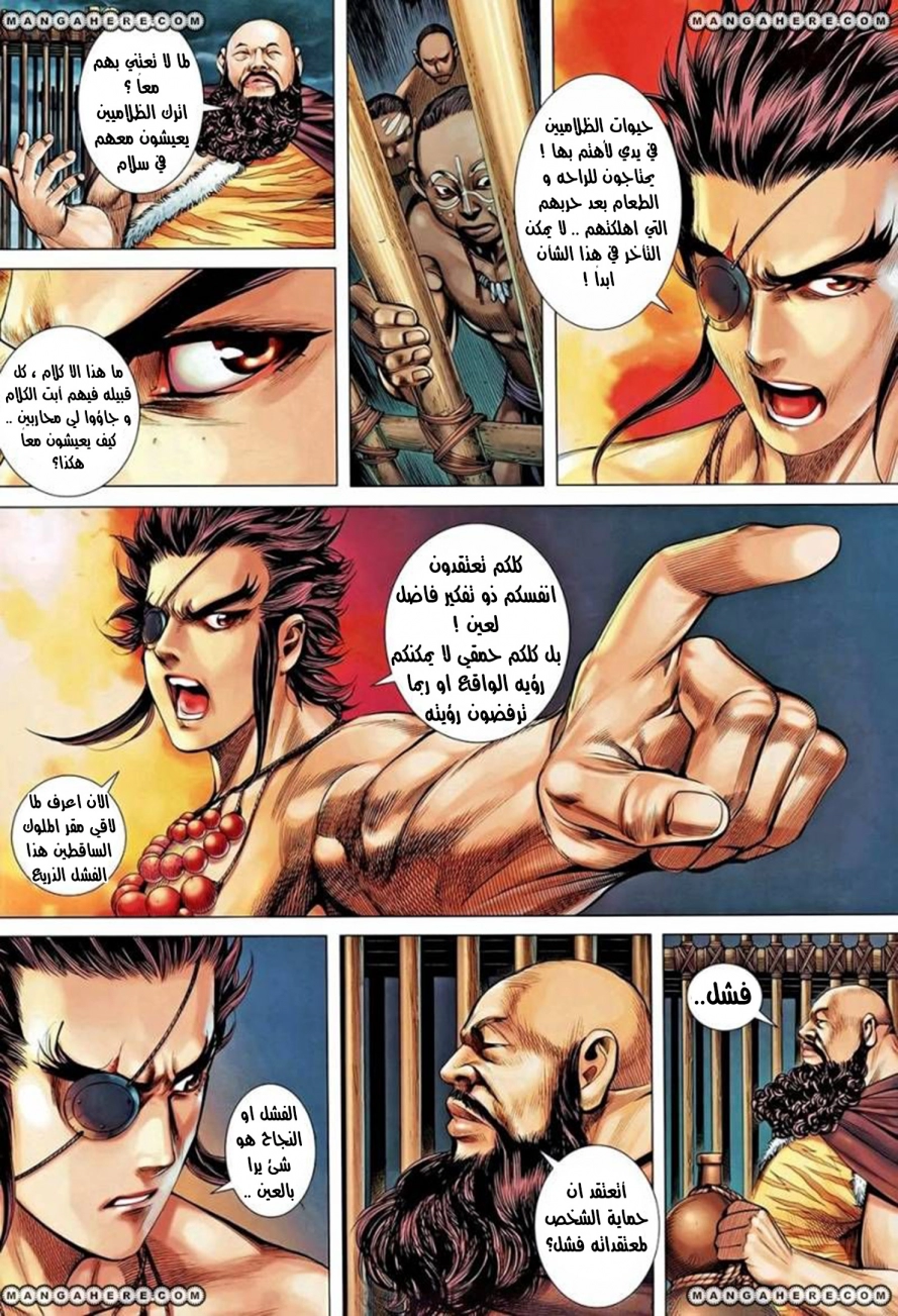 Read Feng Shen Ji AR Manga Online