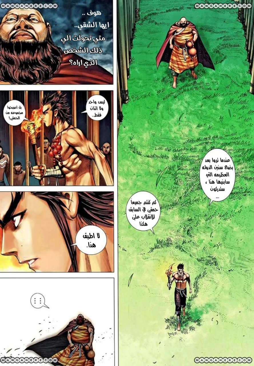 Read Feng Shen Ji AR Manga Online