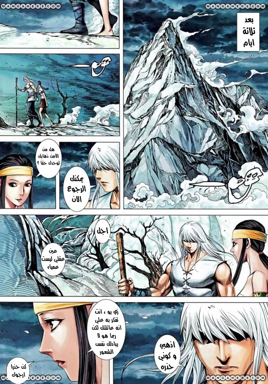 Read Feng Shen Ji AR Manga Online