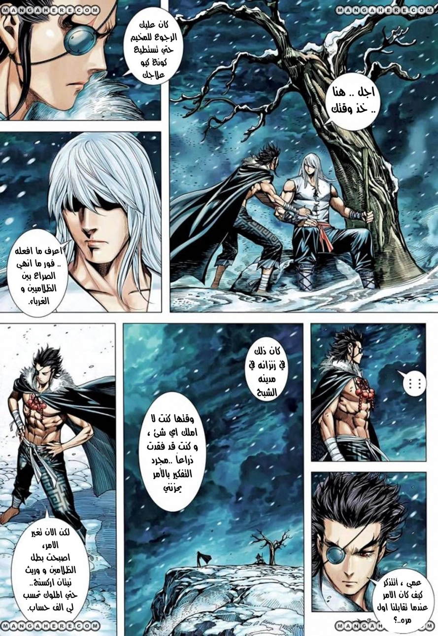 Read Feng Shen Ji AR Manga Online