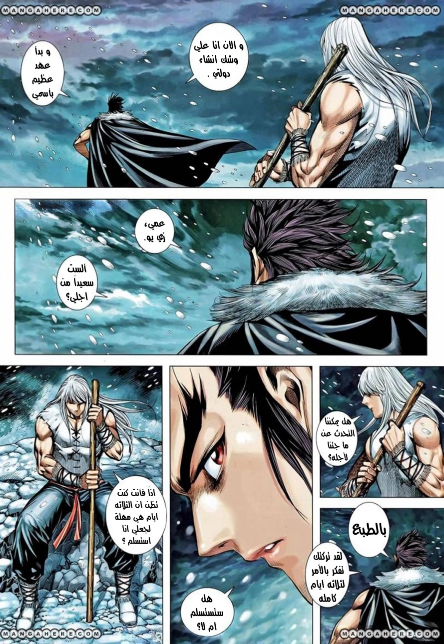 Read Feng Shen Ji AR Manga Online