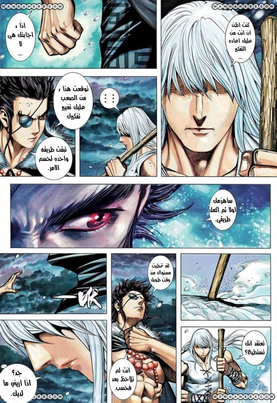Read Feng Shen Ji AR Manga Online
