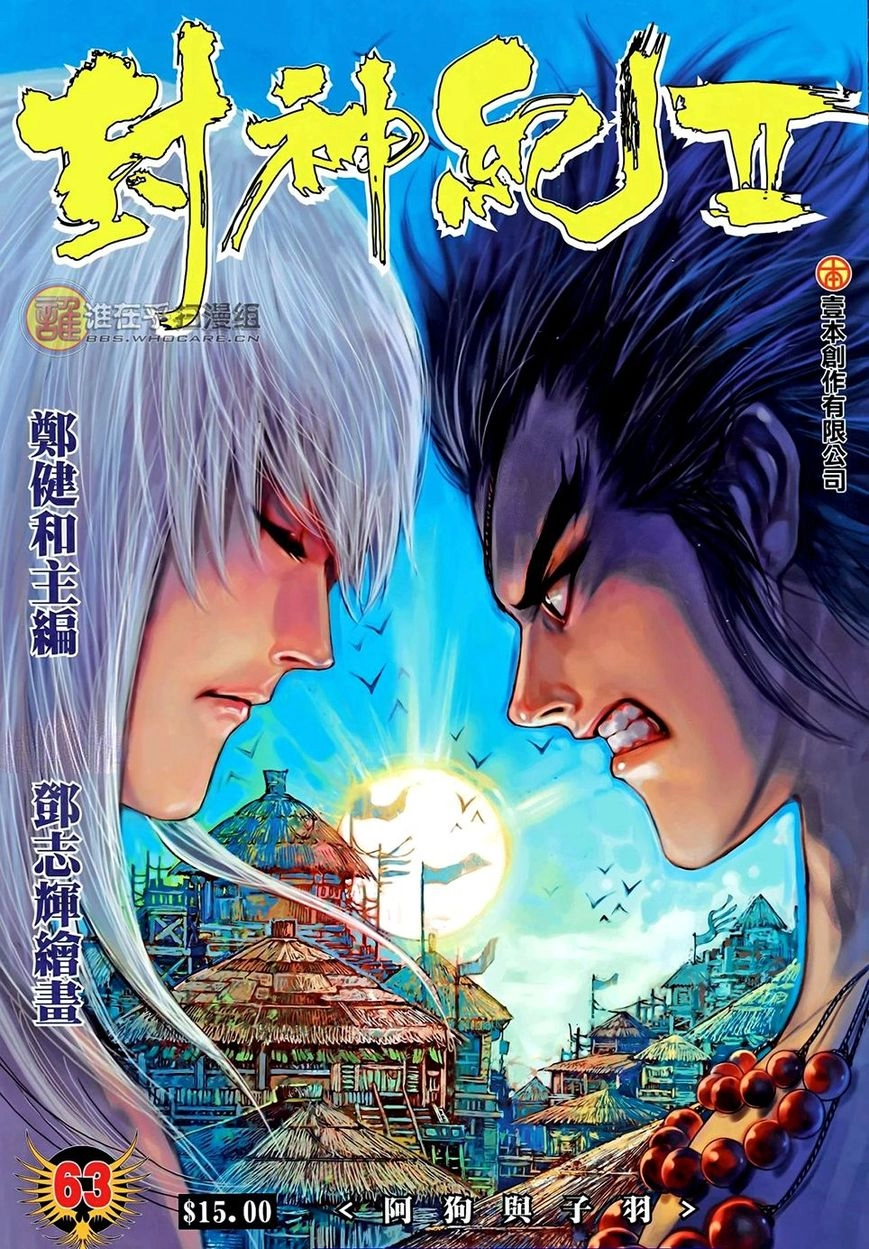 Read Feng Shen Ji AR Manga Online