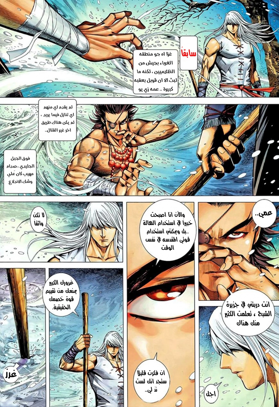 Read Feng Shen Ji AR Manga Online
