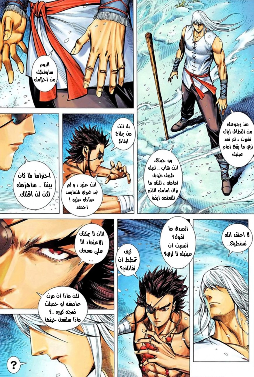 Read Feng Shen Ji AR Manga Online
