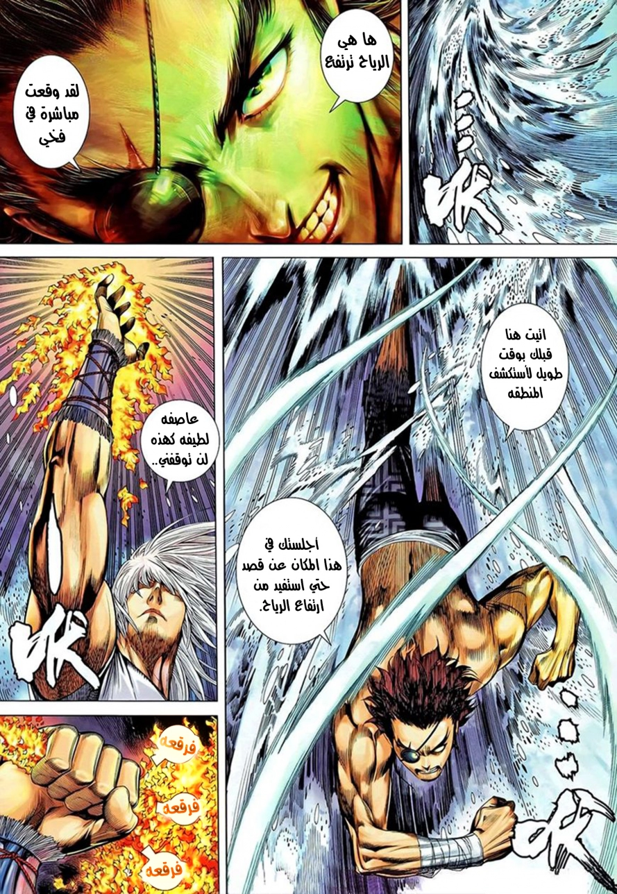 Read Feng Shen Ji AR Manga Online