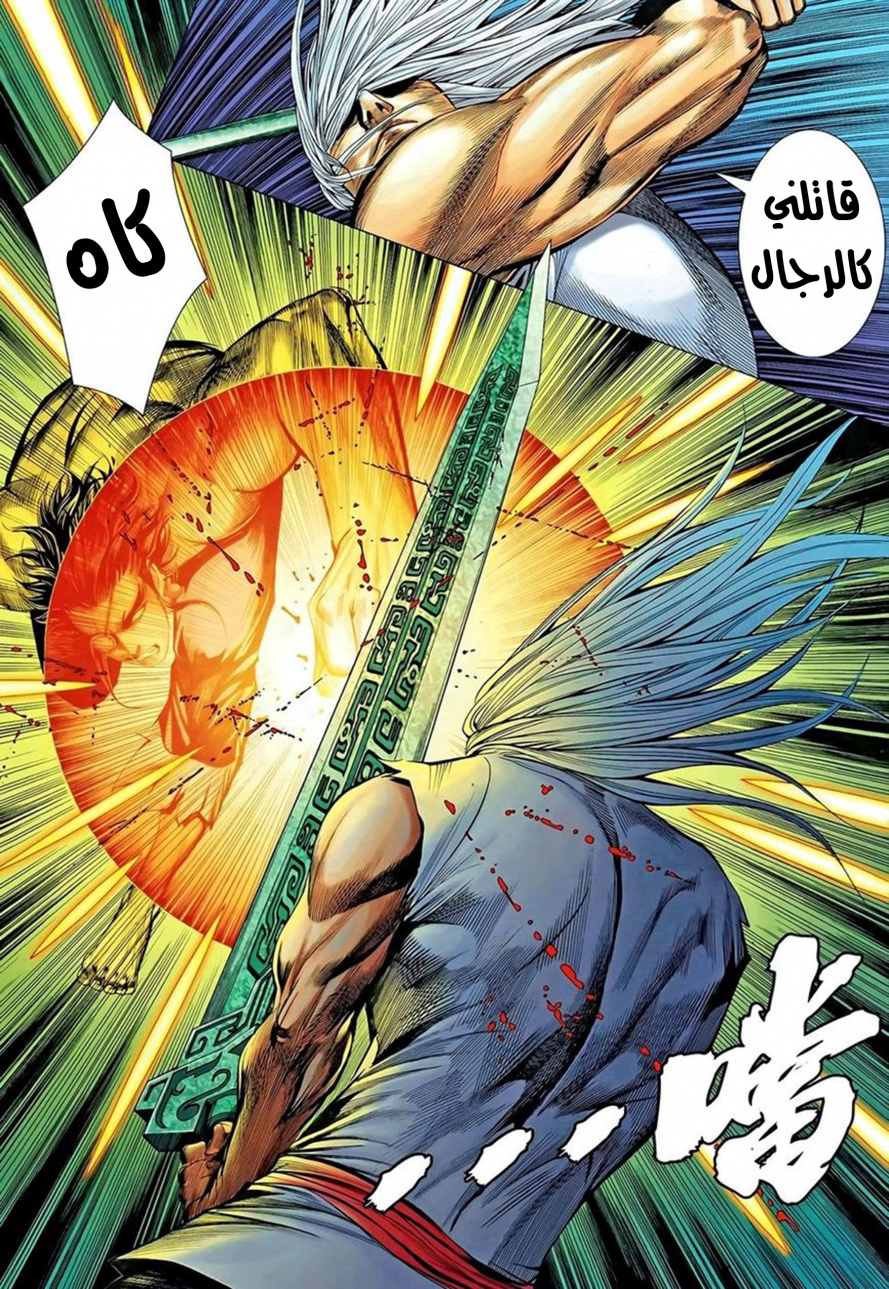 Read Feng Shen Ji AR Manga Online