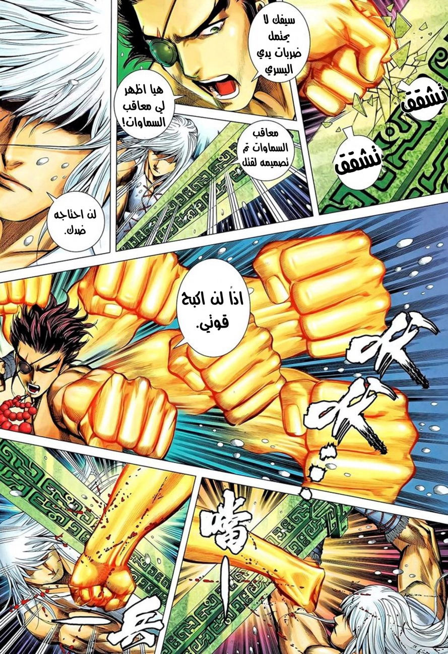 Read Feng Shen Ji AR Manga Online