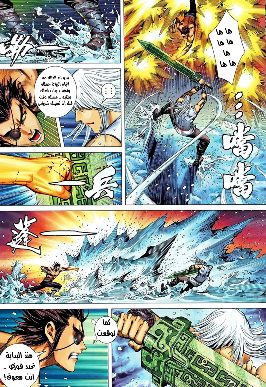 Read Feng Shen Ji AR Manga Online