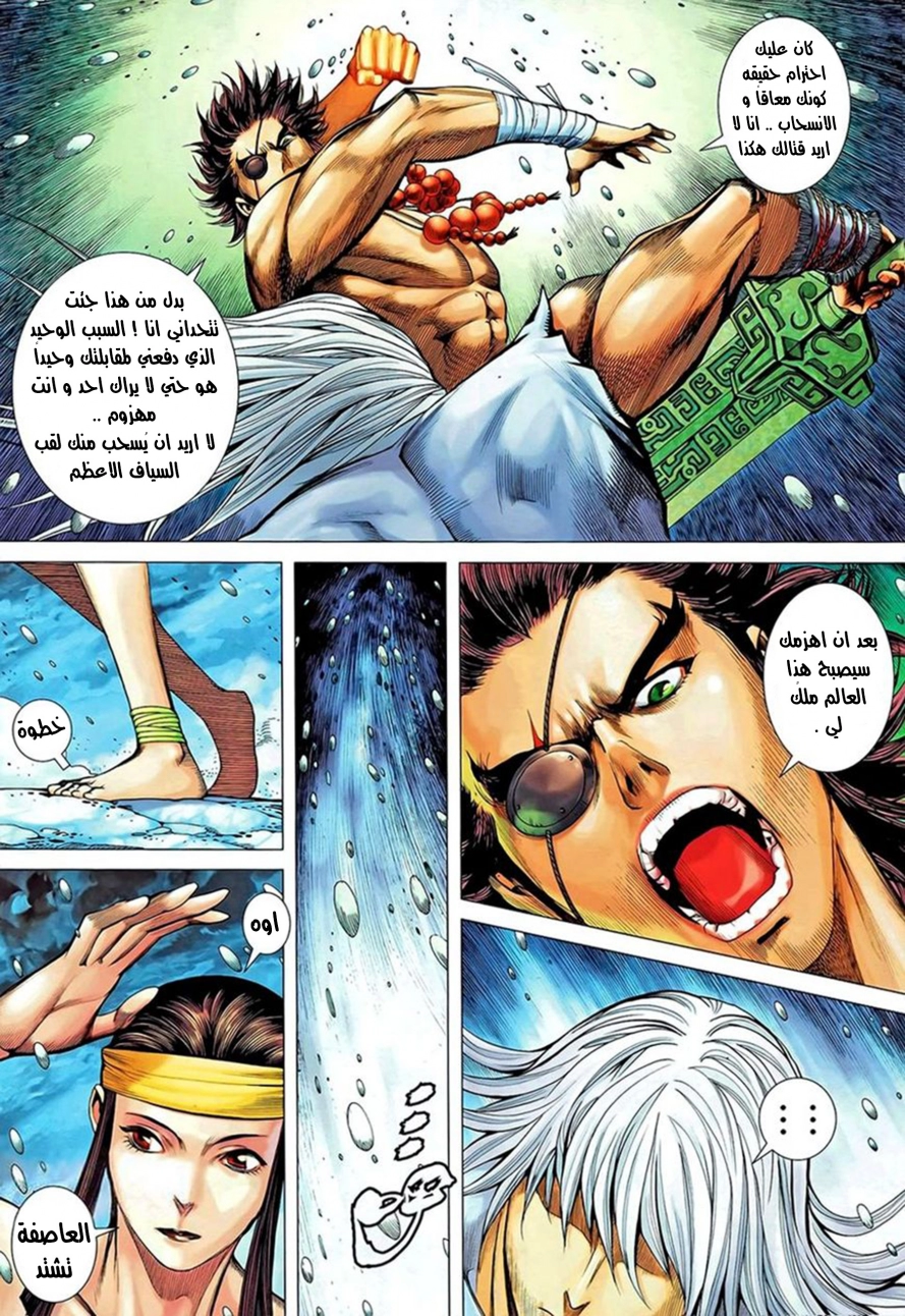 Read Feng Shen Ji AR Manga Online