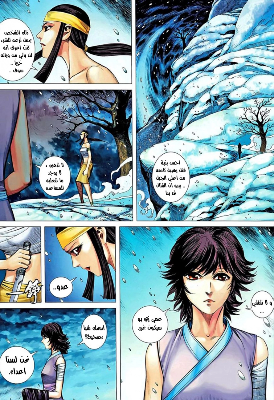 Read Feng Shen Ji AR Manga Online