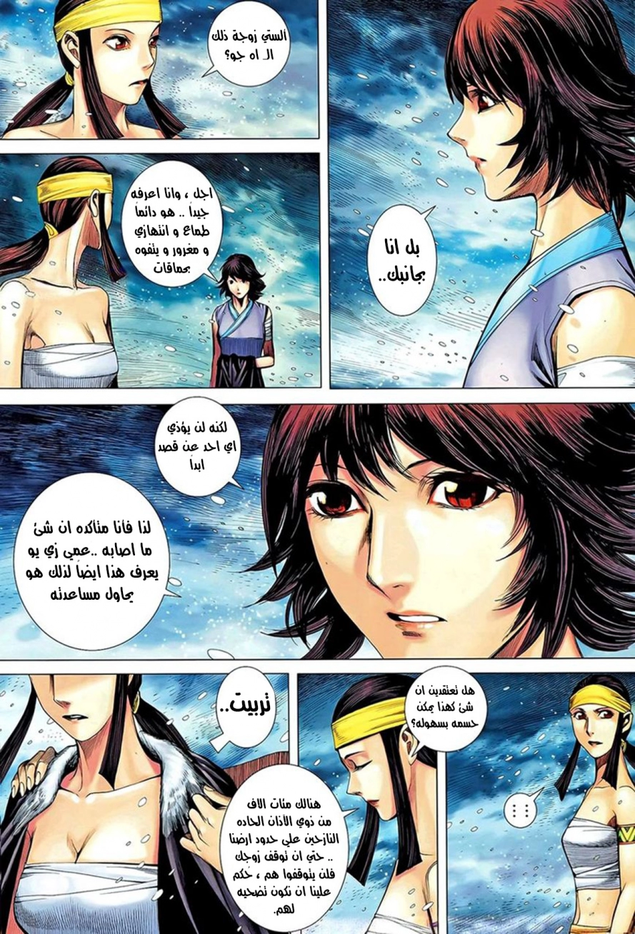 Read Feng Shen Ji AR Manga Online