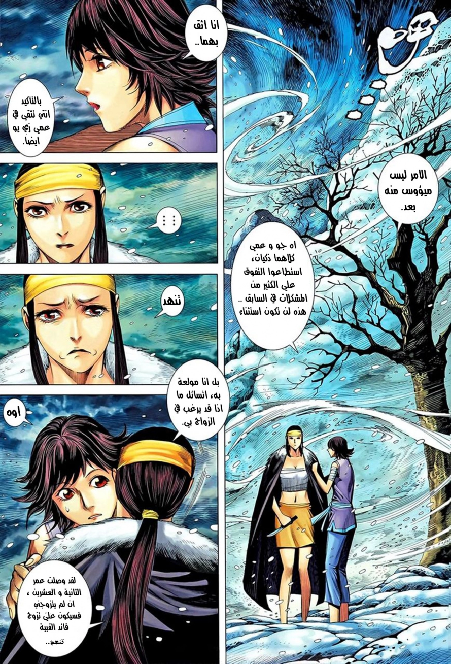Read Feng Shen Ji AR Manga Online