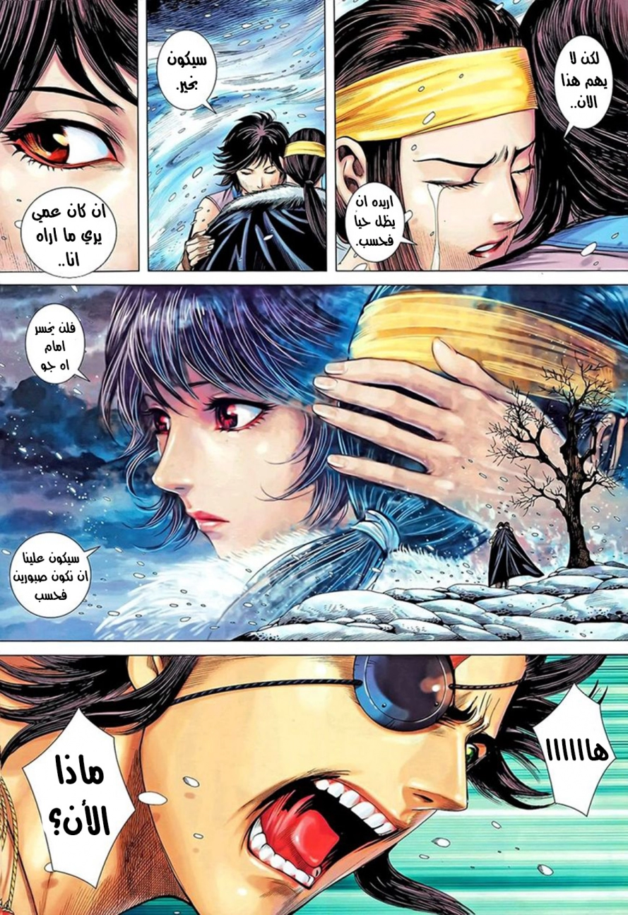 Read Feng Shen Ji AR Manga Online