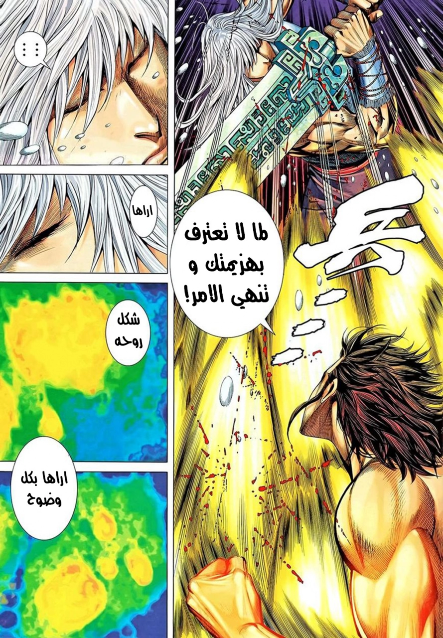 Read Feng Shen Ji AR Manga Online