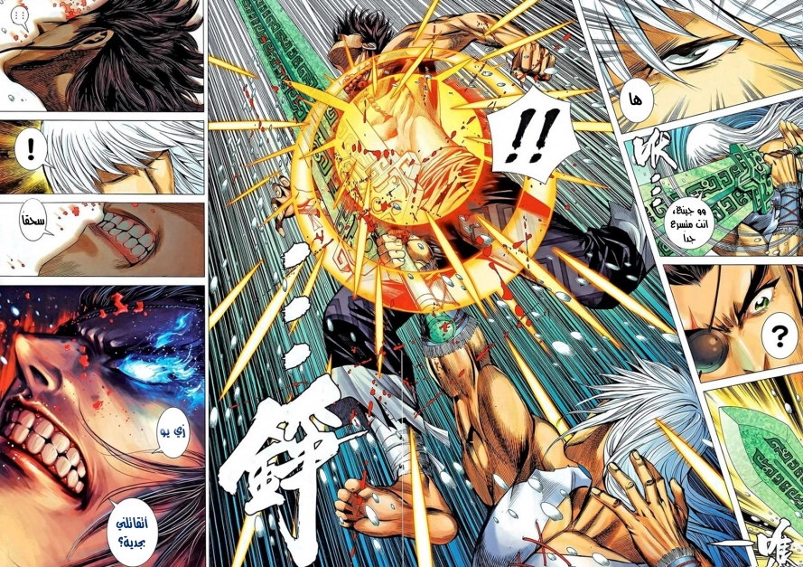 Read Feng Shen Ji AR Manga Online