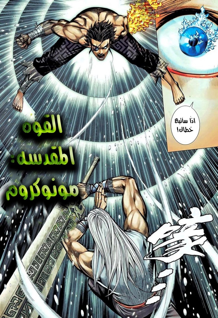 Read Feng Shen Ji AR Manga Online