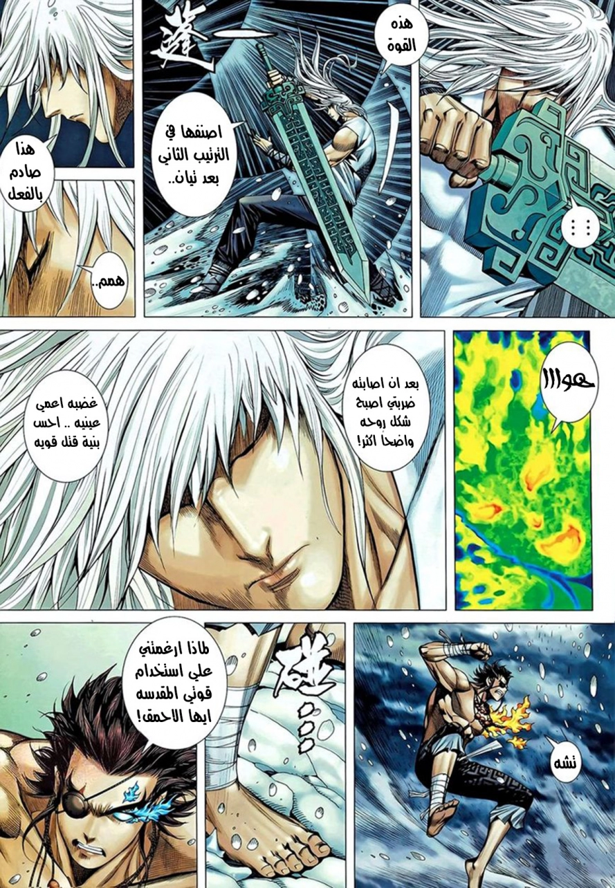 Read Feng Shen Ji AR Manga Online