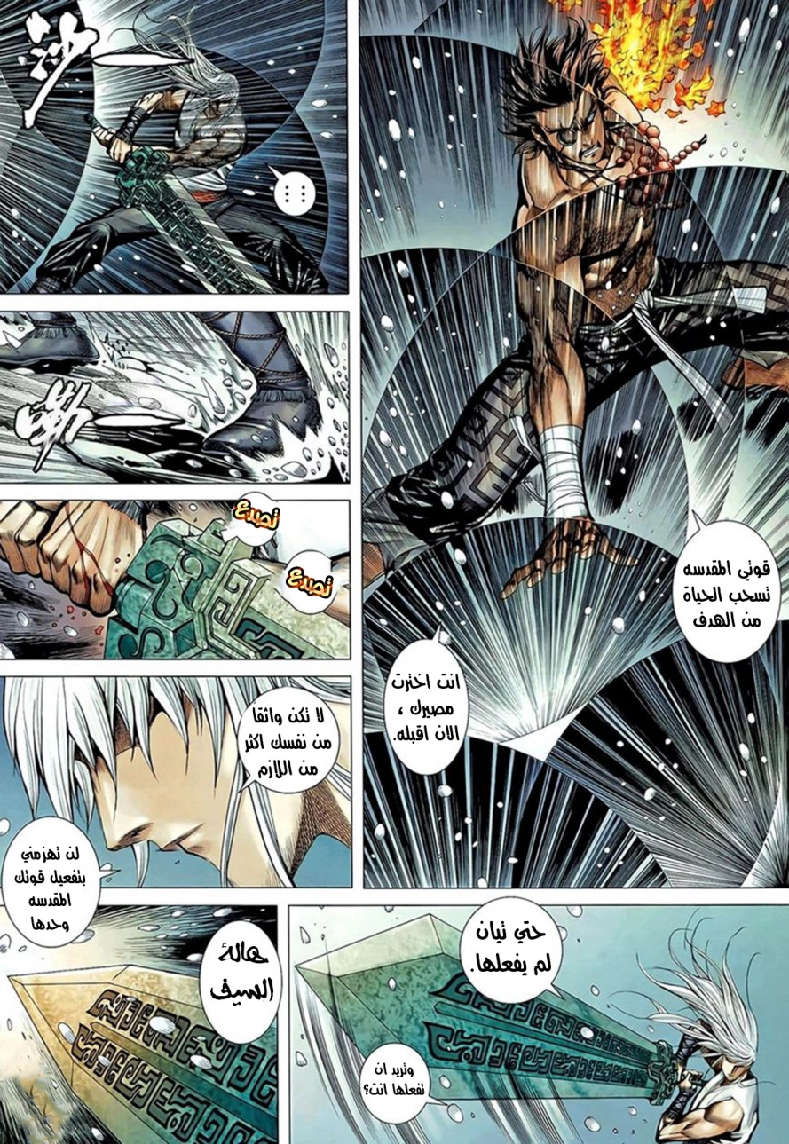 Read Feng Shen Ji AR Manga Online