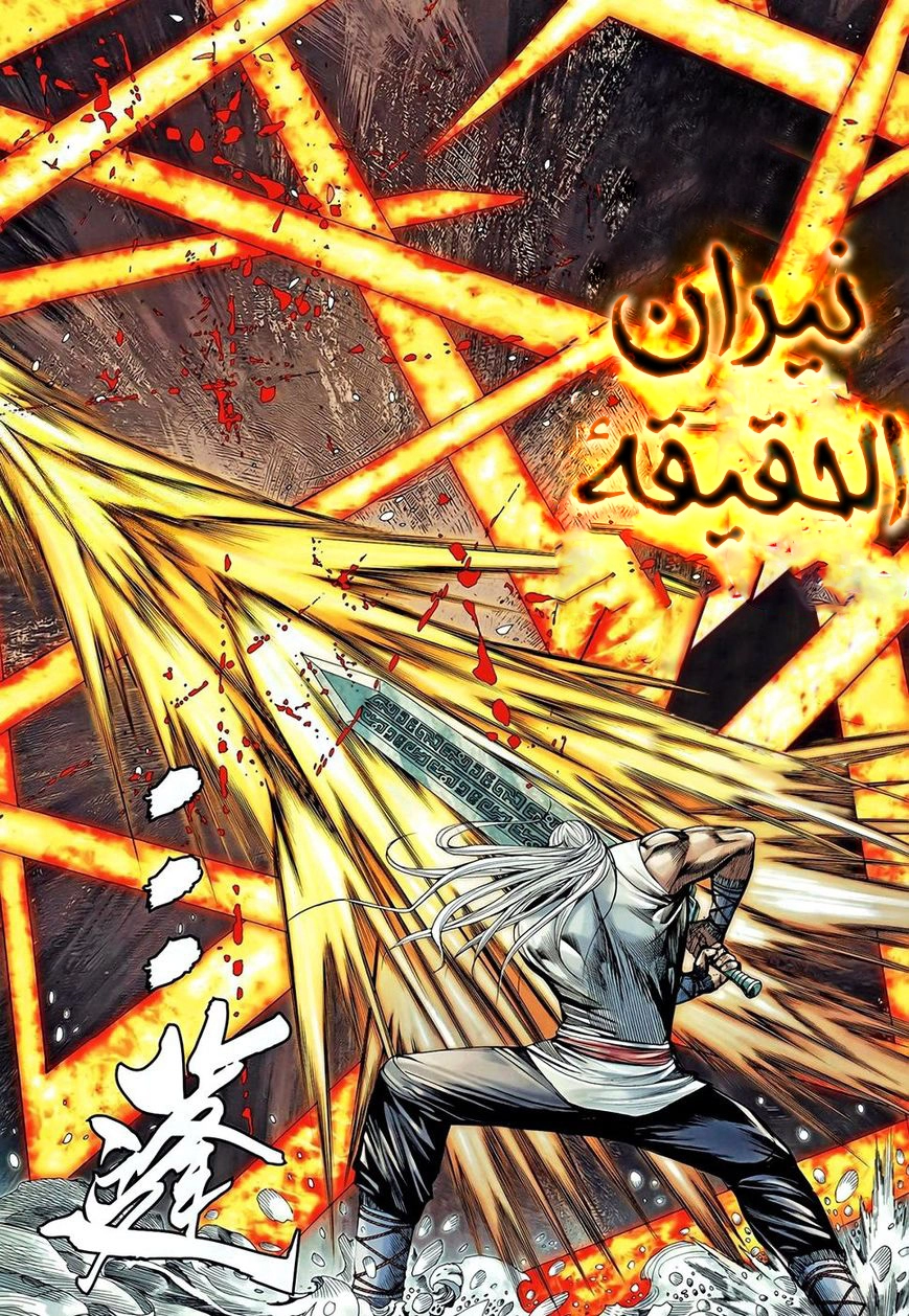 Read Feng Shen Ji AR Manga Online