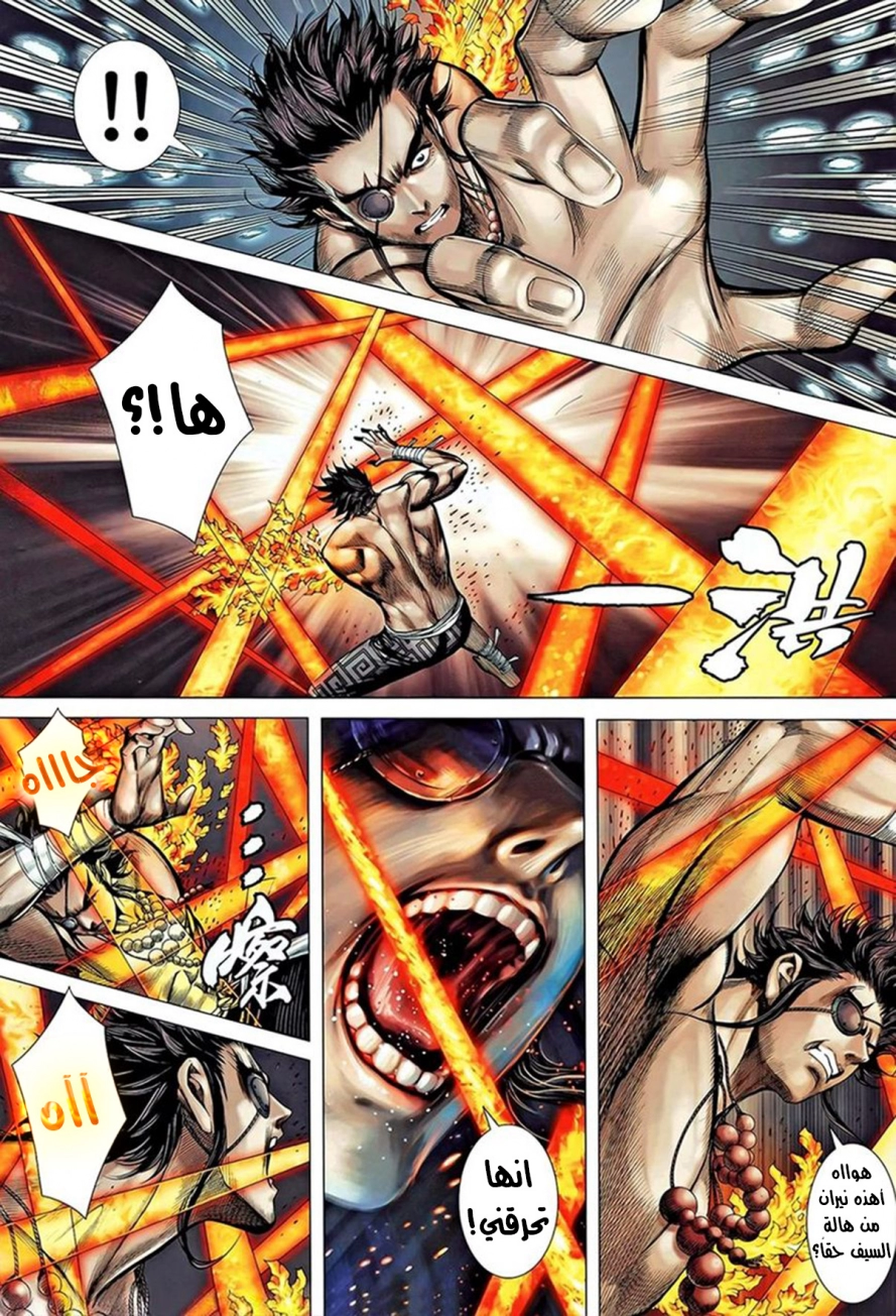 Read Feng Shen Ji AR Manga Online