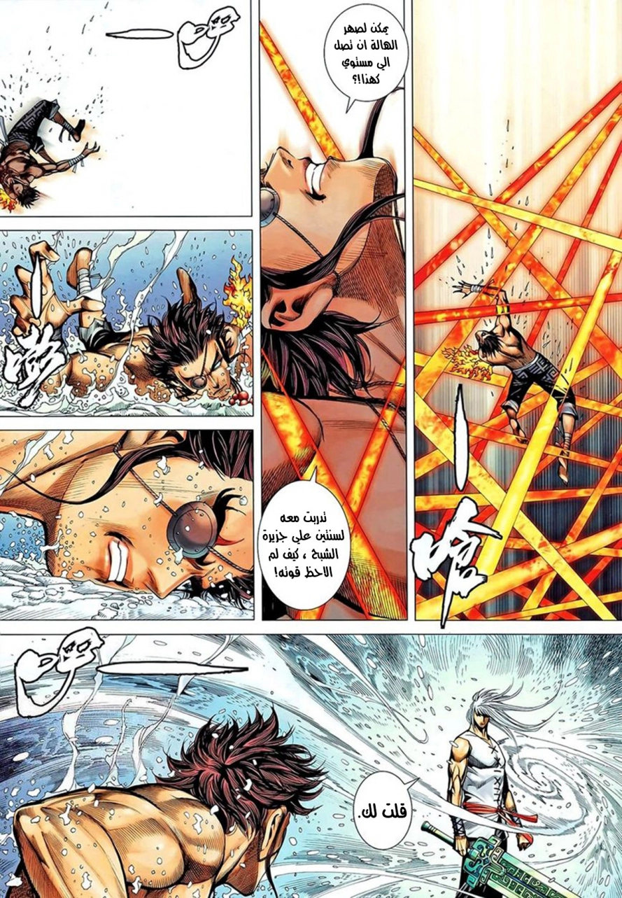 Read Feng Shen Ji AR Manga Online