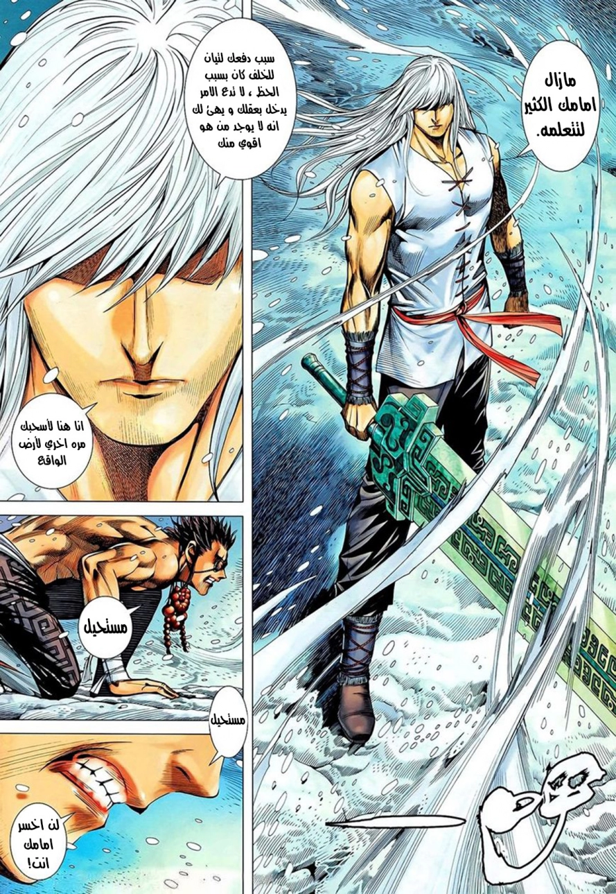 Read Feng Shen Ji AR Manga Online