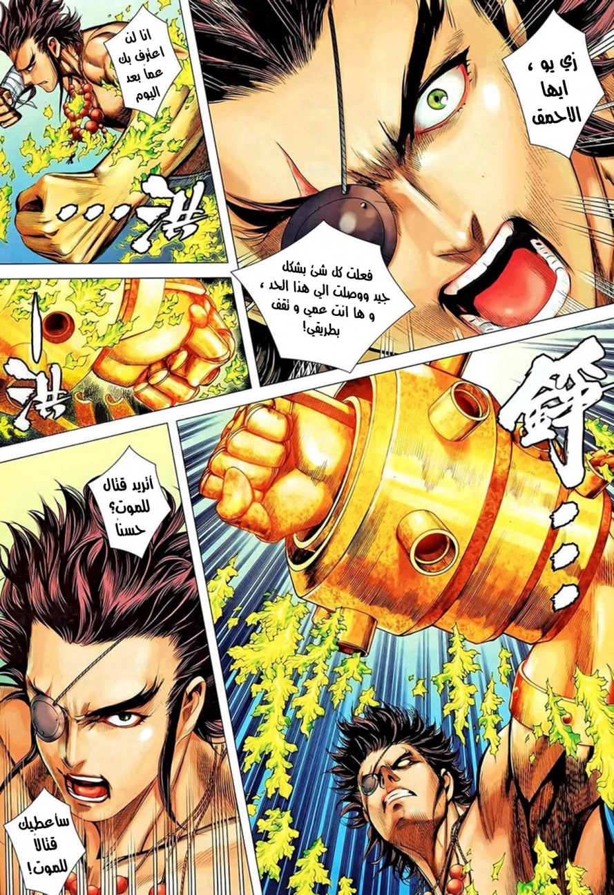 Read Feng Shen Ji AR Manga Online