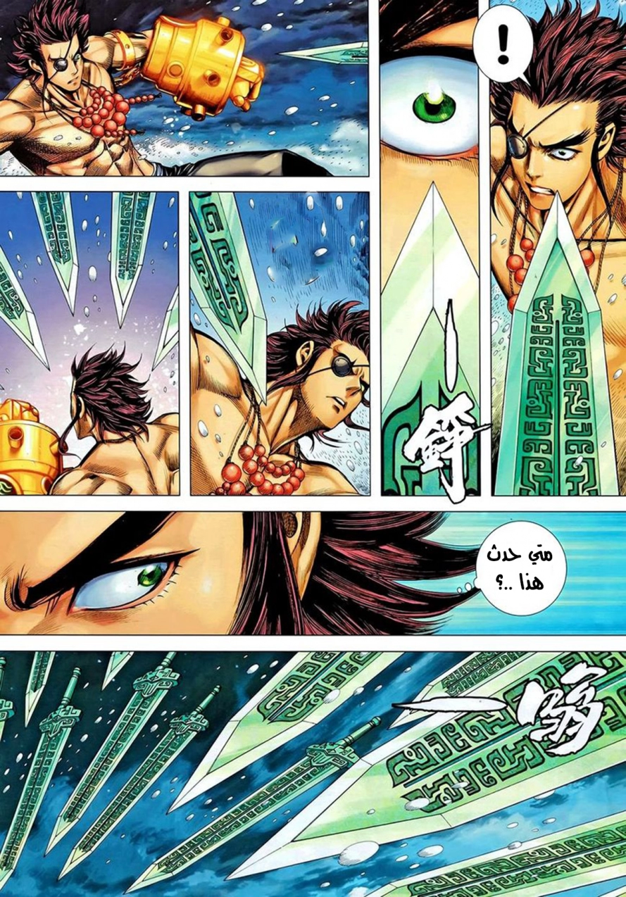 Read Feng Shen Ji AR Manga Online