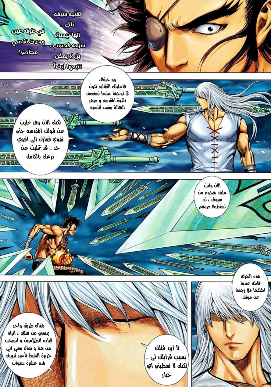 Read Feng Shen Ji AR Manga Online