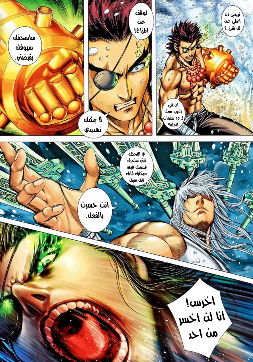 Read Feng Shen Ji AR Manga Online