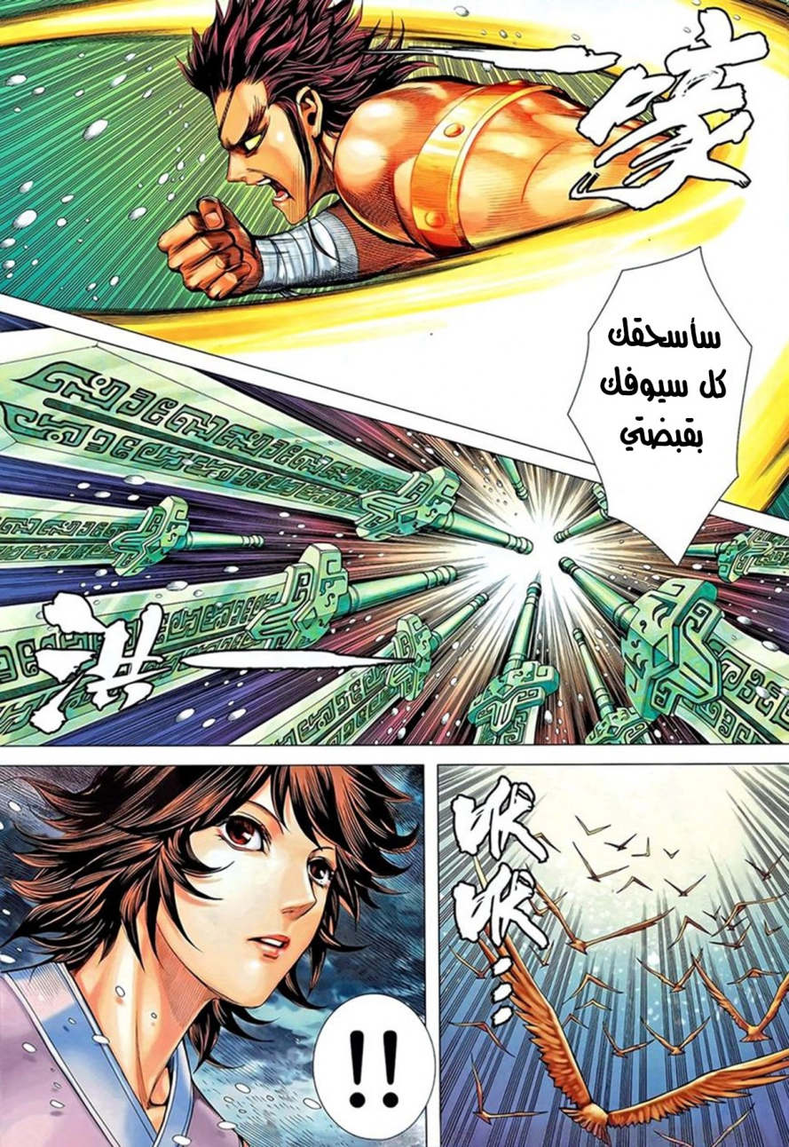Read Feng Shen Ji AR Manga Online