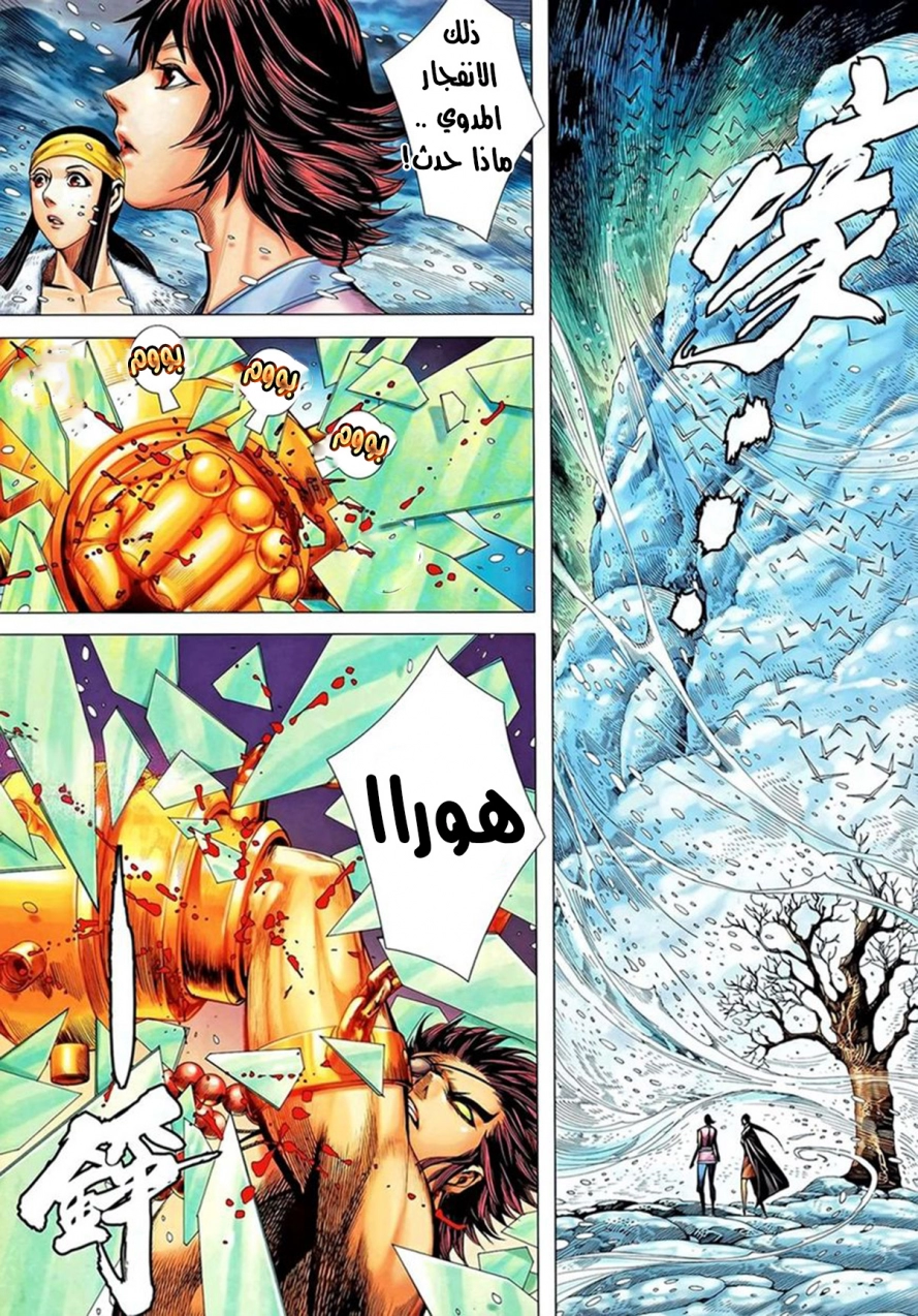 Read Feng Shen Ji AR Manga Online