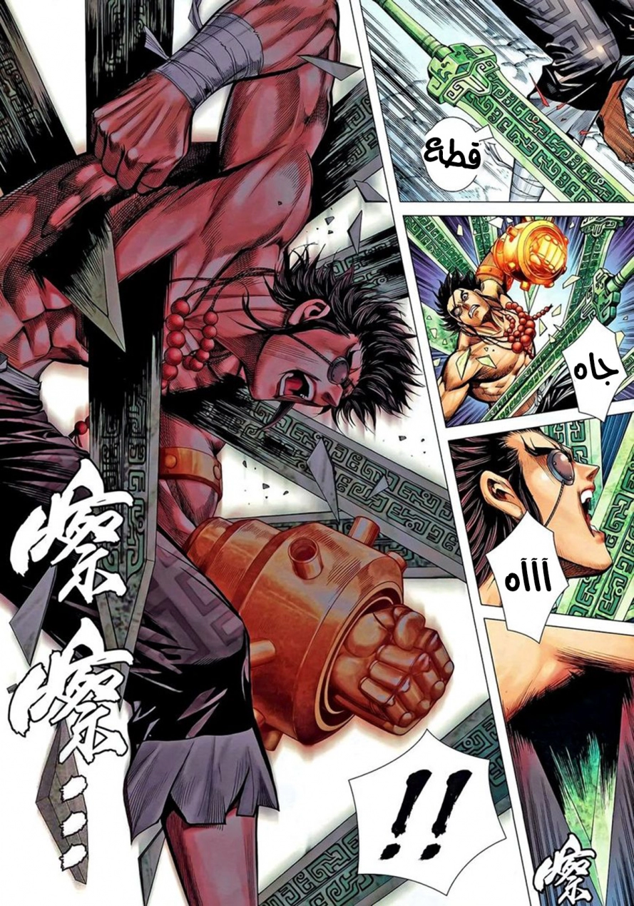 Read Feng Shen Ji AR Manga Online