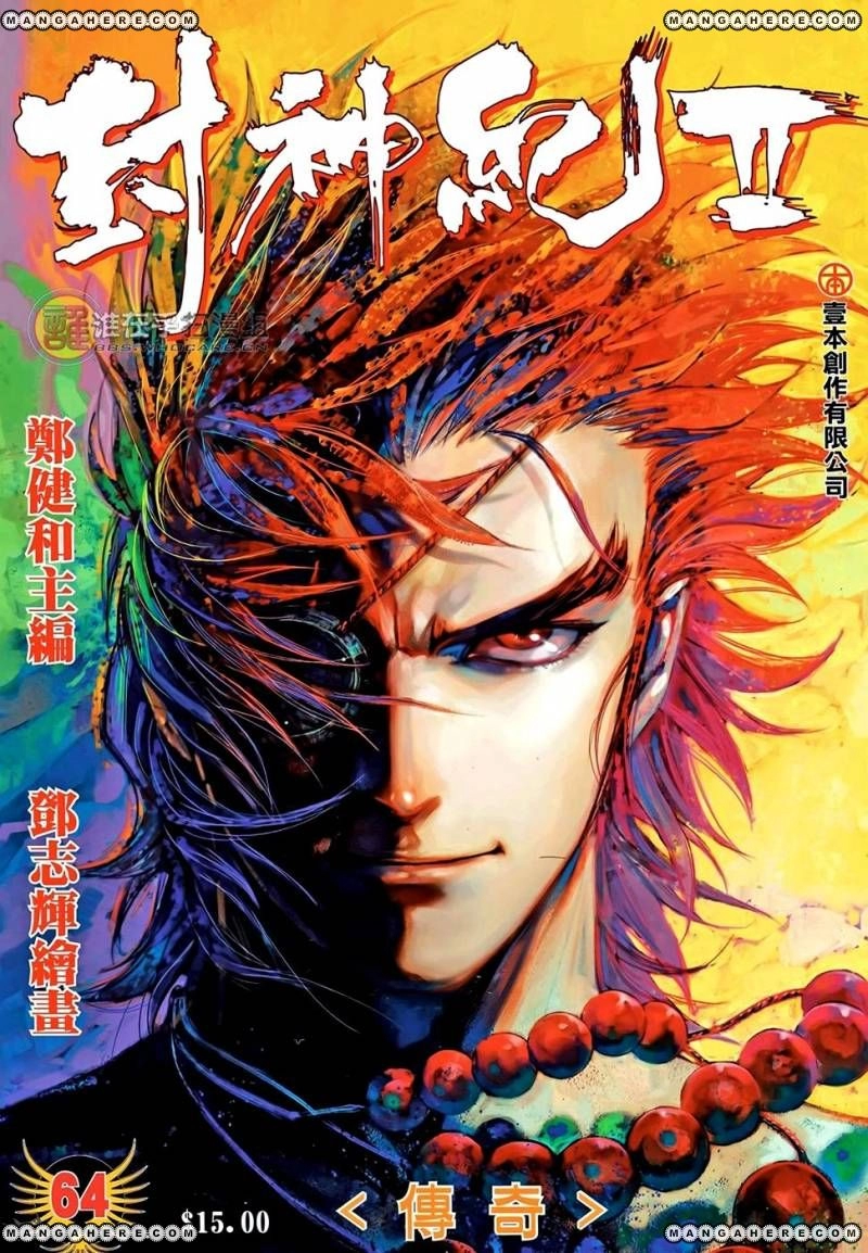 Read Feng Shen Ji AR Manga Online