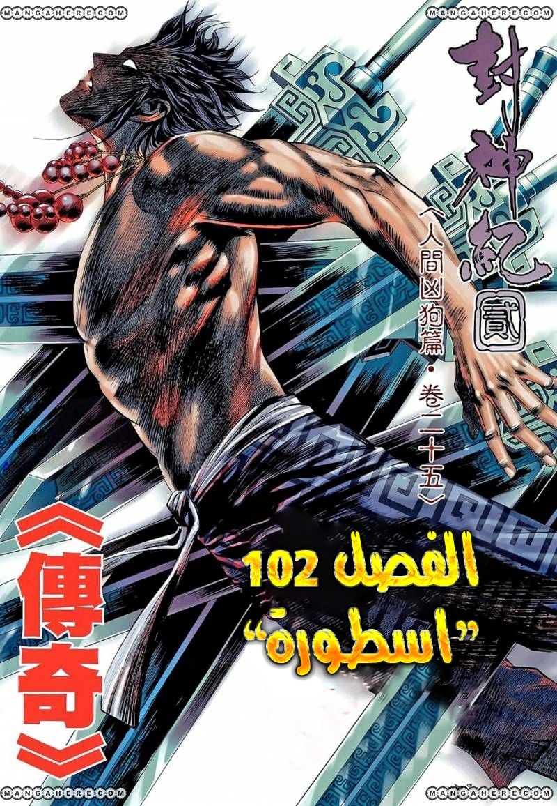 Read Feng Shen Ji AR Manga Online