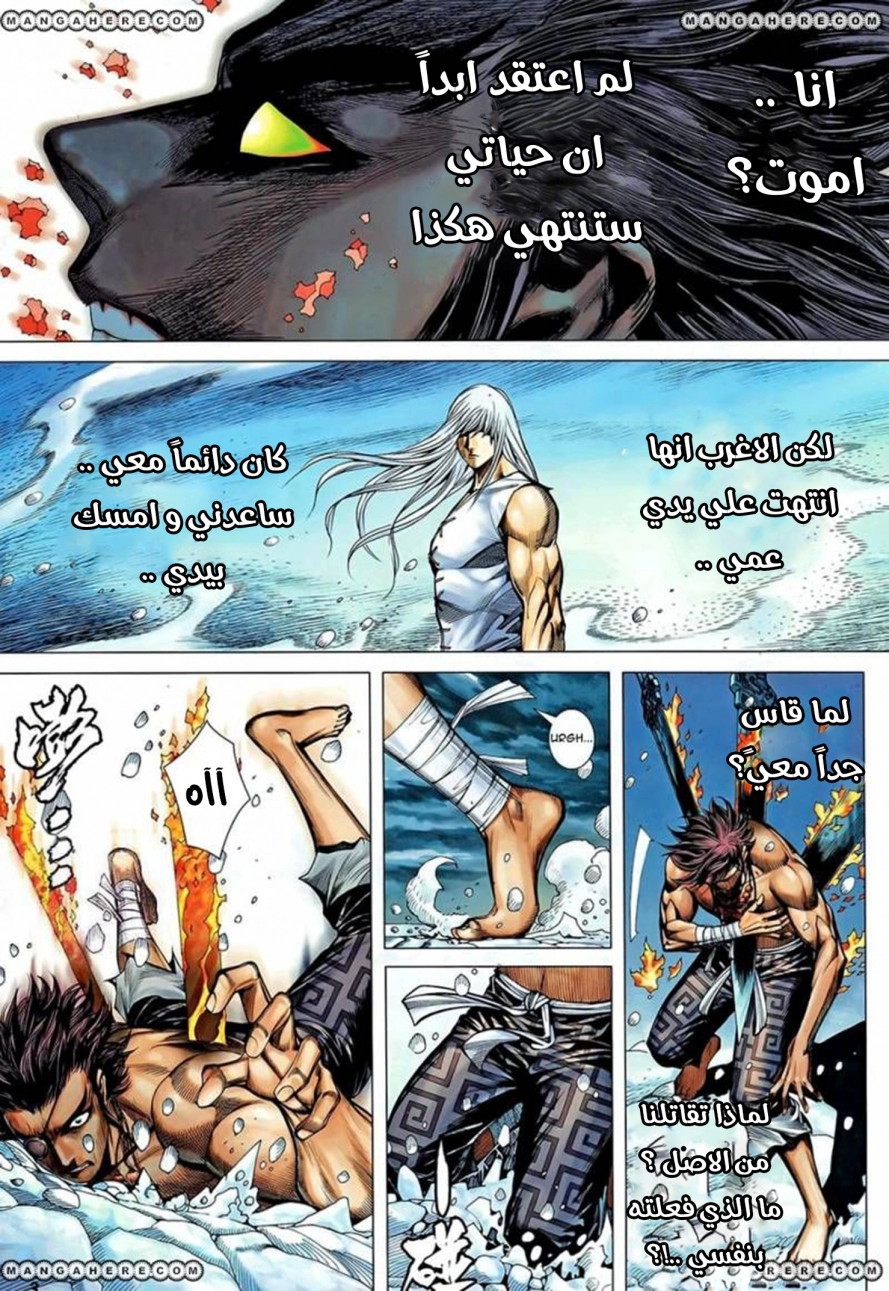Read Feng Shen Ji AR Manga Online