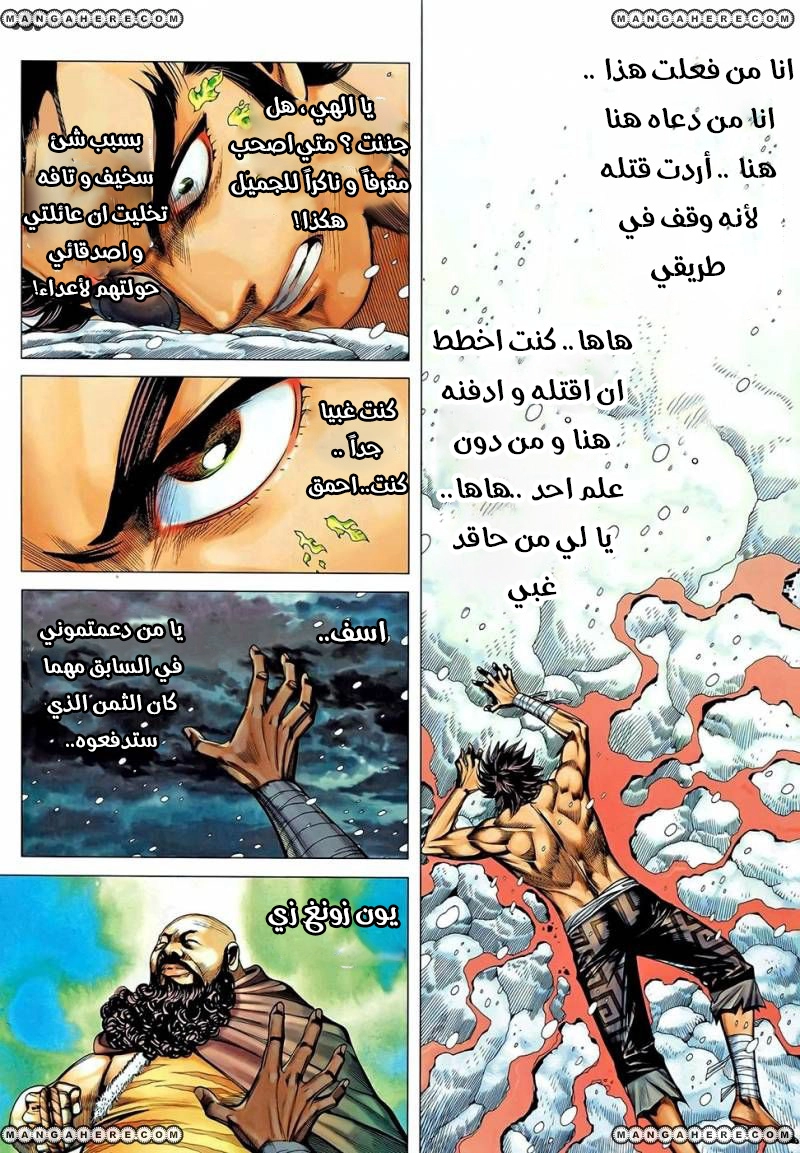 Read Feng Shen Ji AR Manga Online