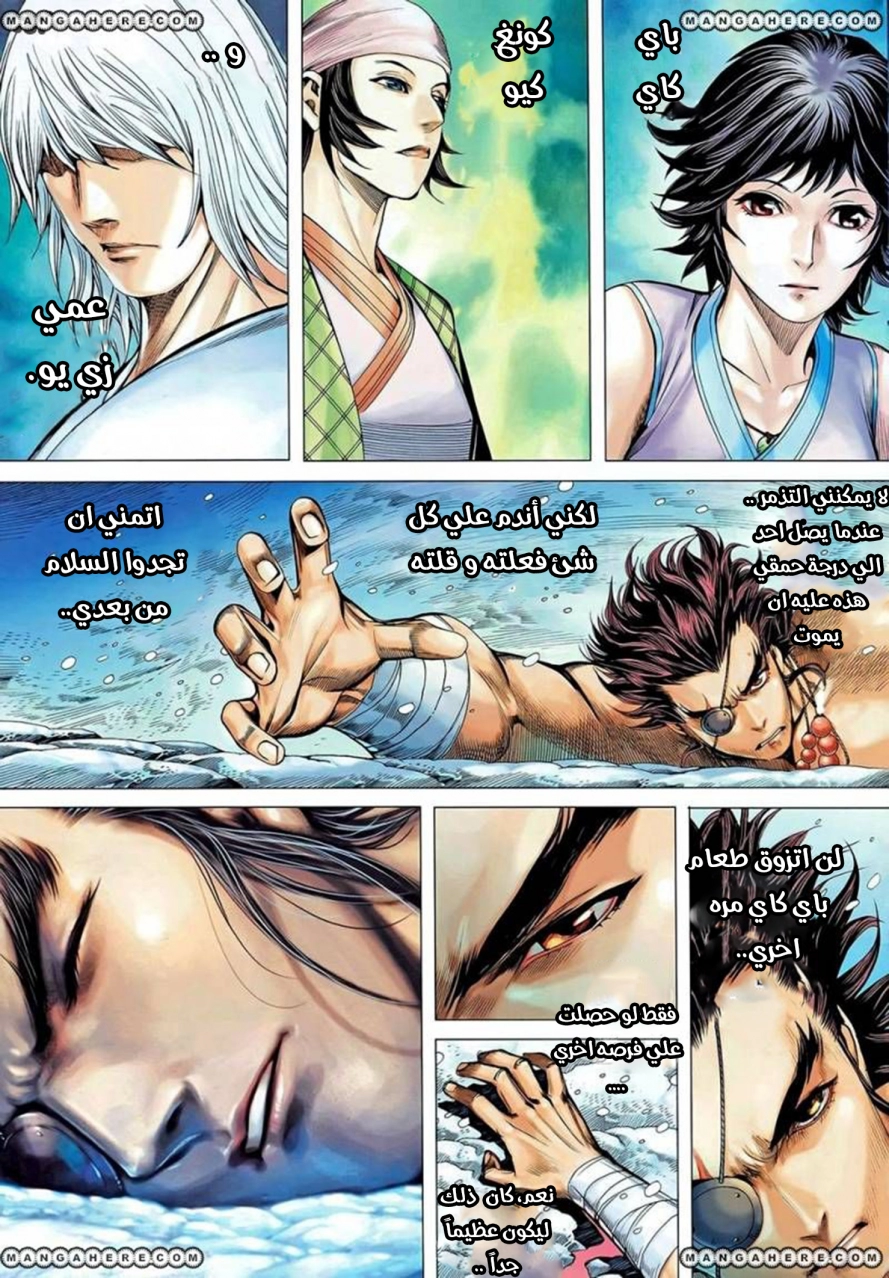 Read Feng Shen Ji AR Manga Online