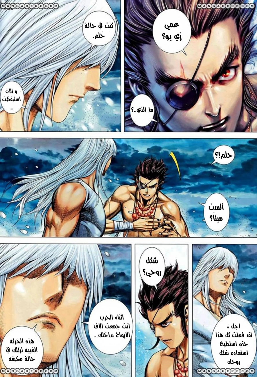 Read Feng Shen Ji AR Manga Online