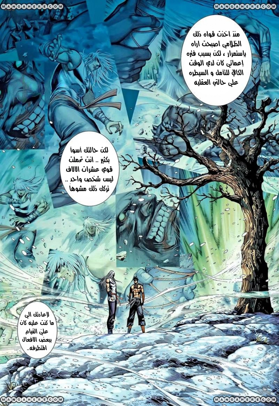 Read Feng Shen Ji AR Manga Online