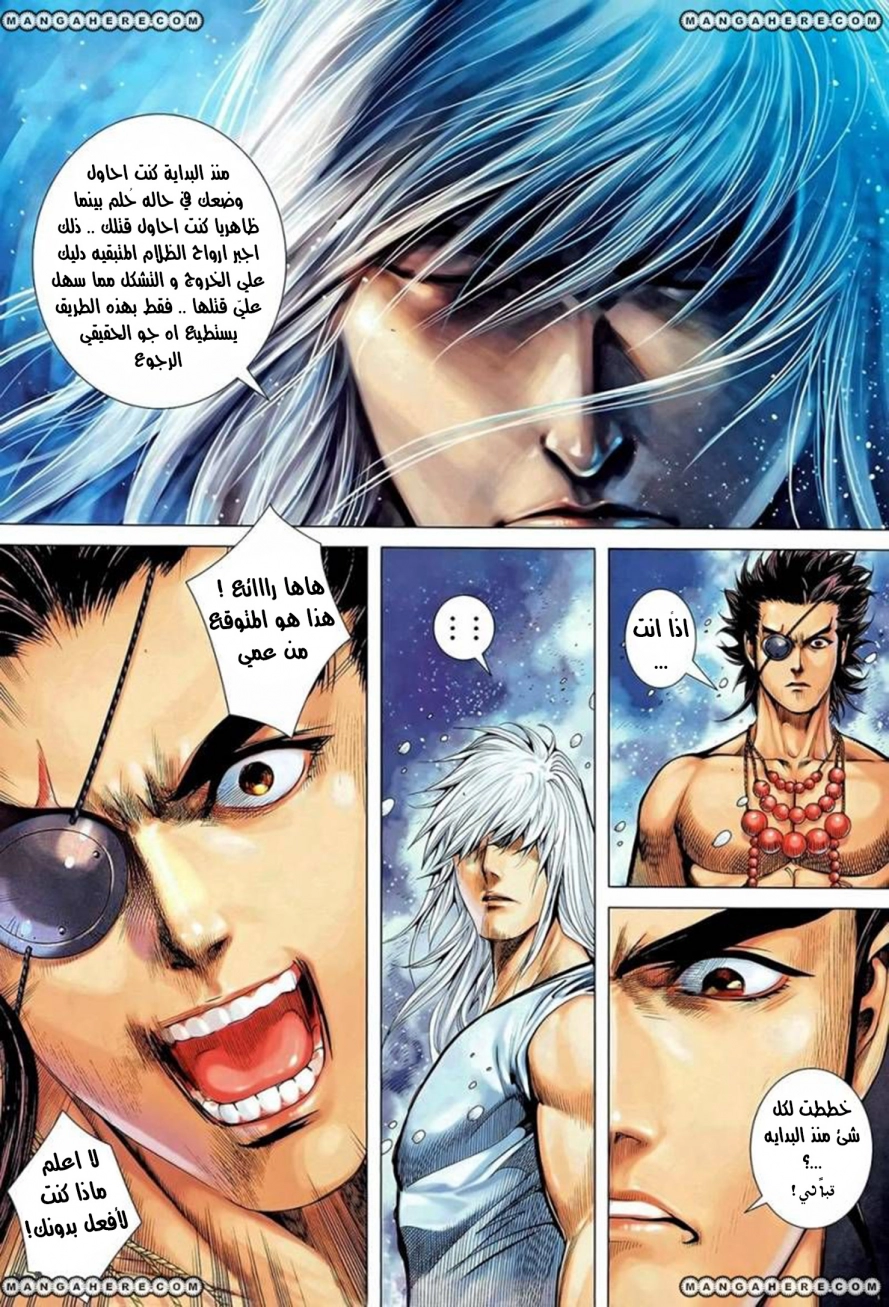 Read Feng Shen Ji AR Manga Online