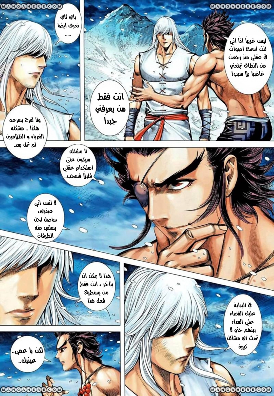 Read Feng Shen Ji AR Manga Online