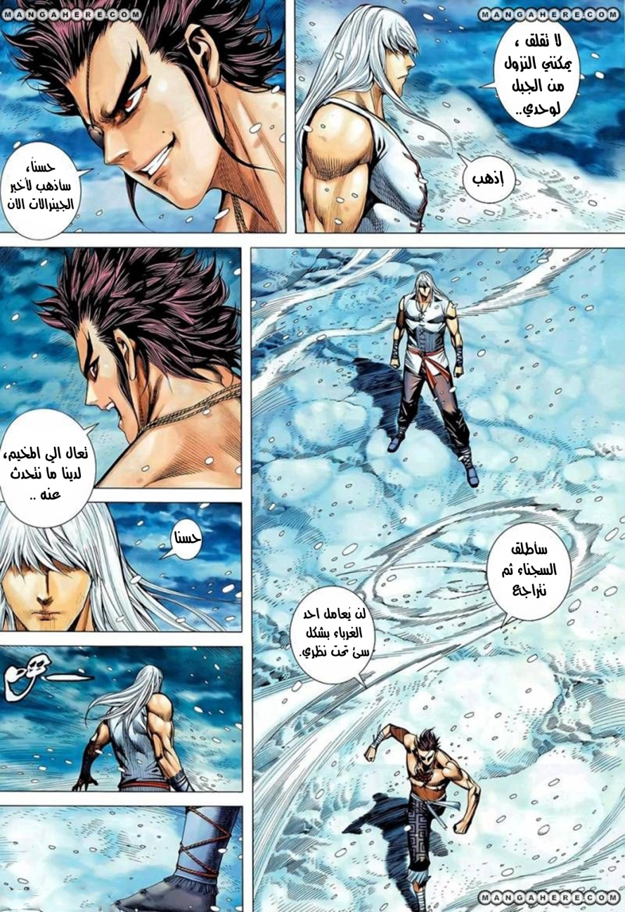 Read Feng Shen Ji AR Manga Online