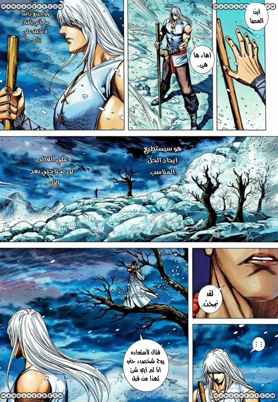 Read Feng Shen Ji AR Manga Online