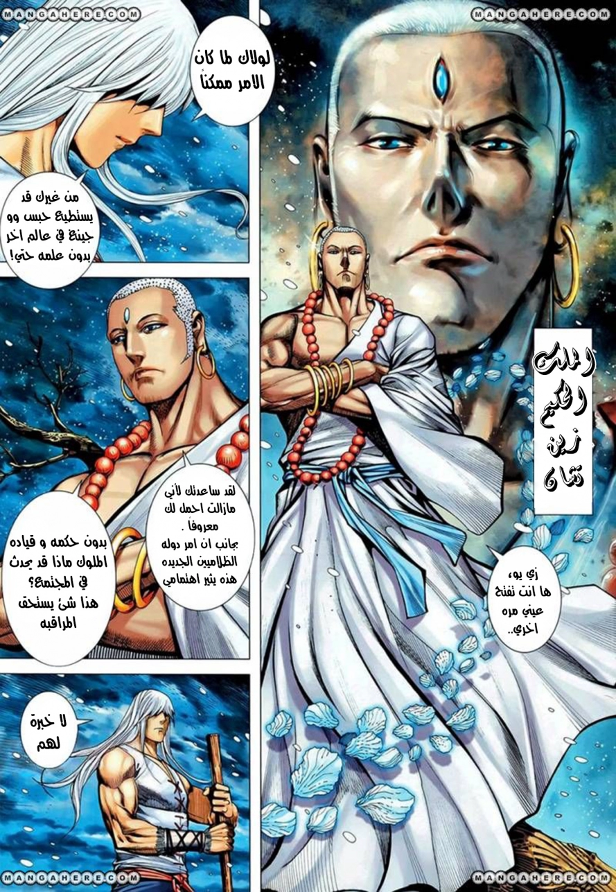 Read Feng Shen Ji AR Manga Online