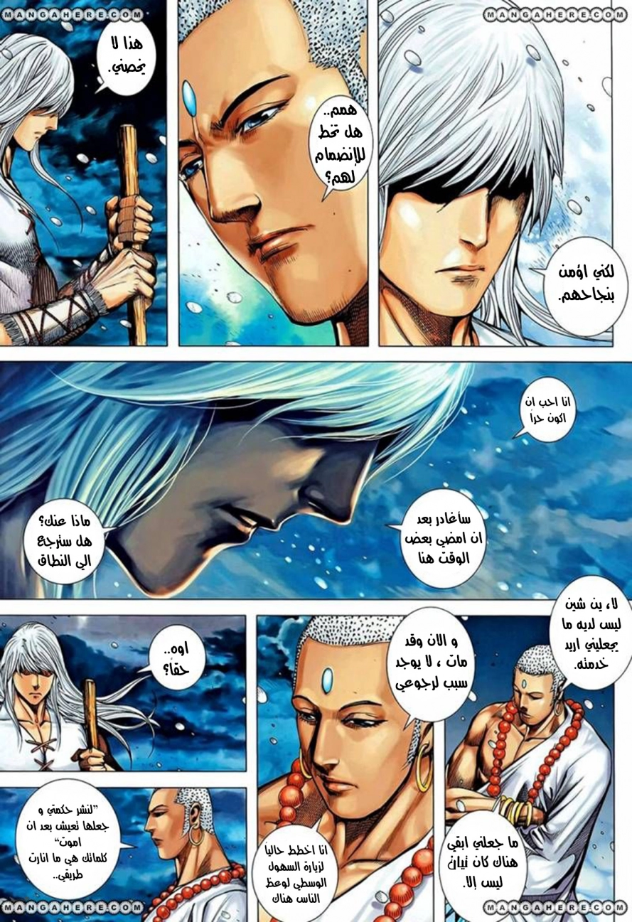 Read Feng Shen Ji AR Manga Online