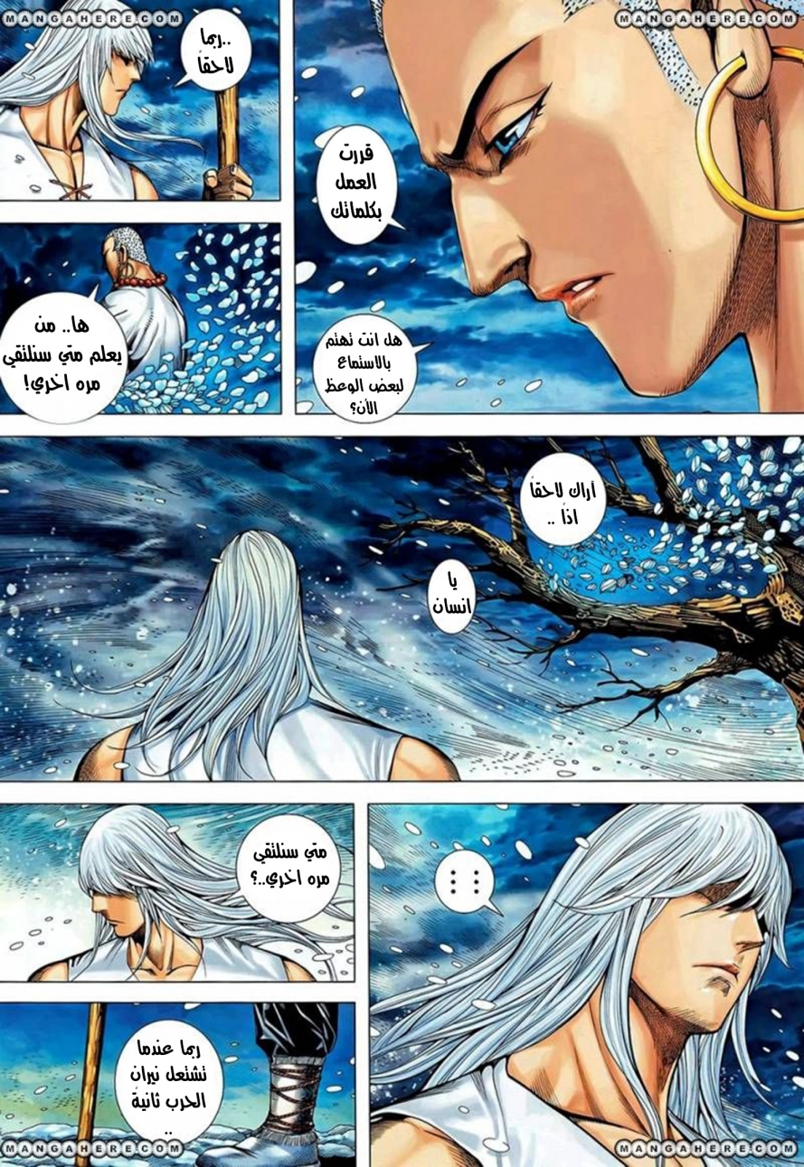 Read Feng Shen Ji AR Manga Online