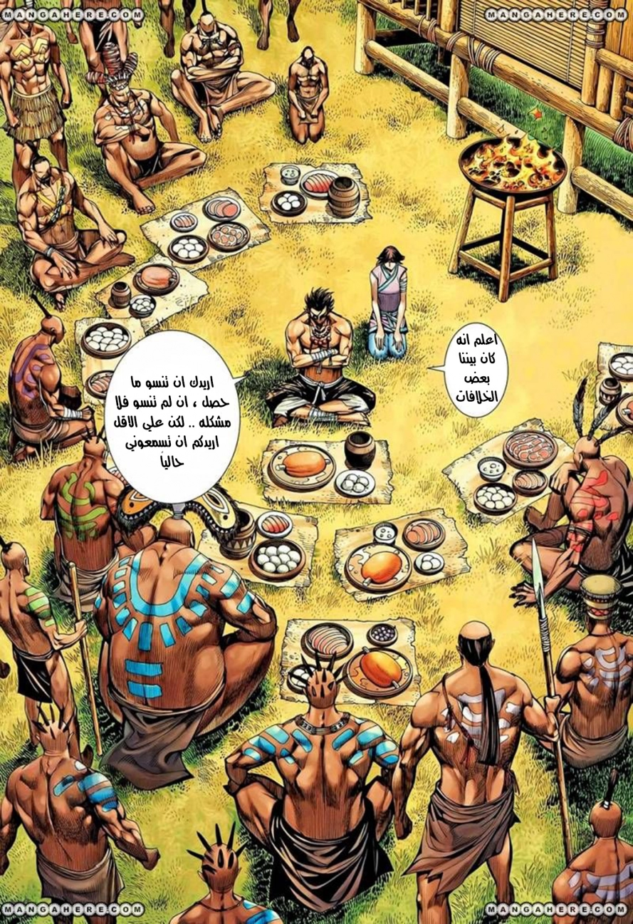 Read Feng Shen Ji AR Manga Online