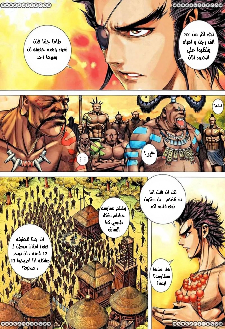 Read Feng Shen Ji AR Manga Online